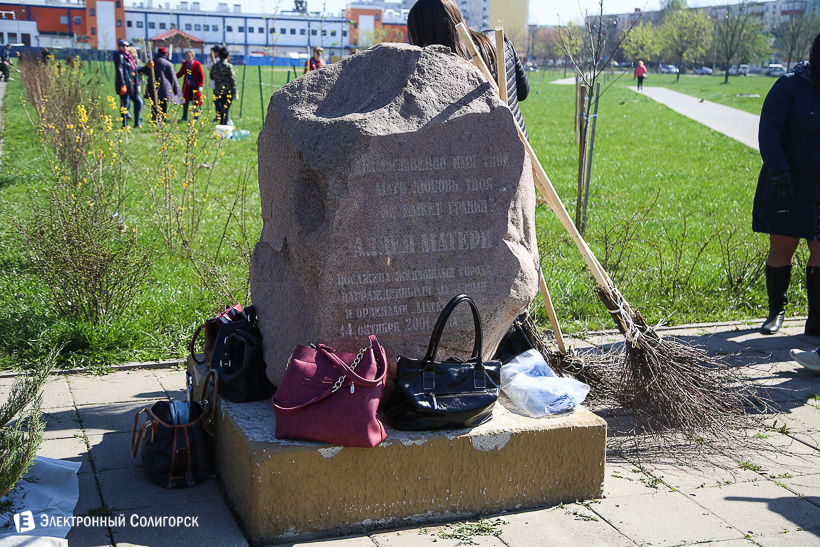 субботник аллея матери