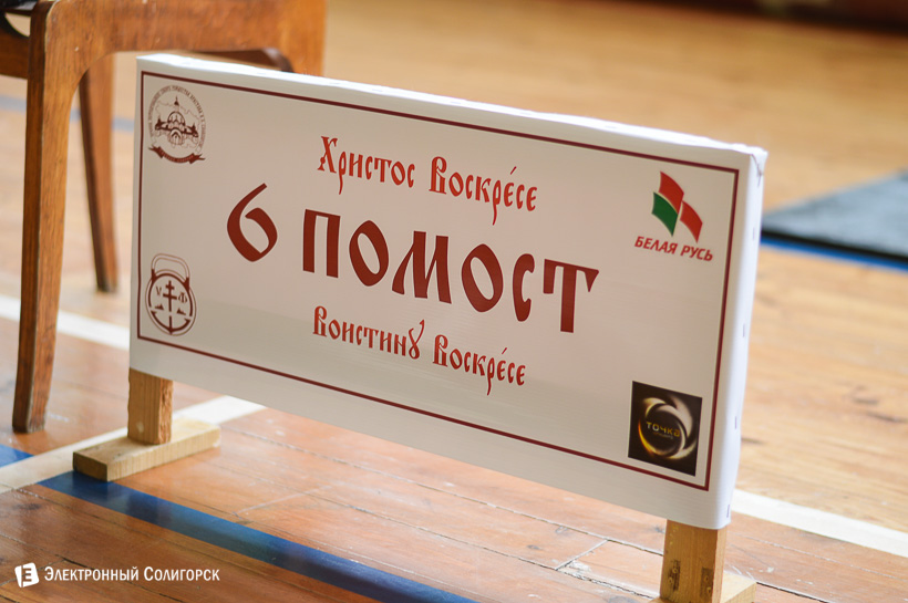 гиревой турнир