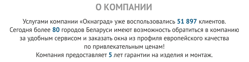 окна солигорск