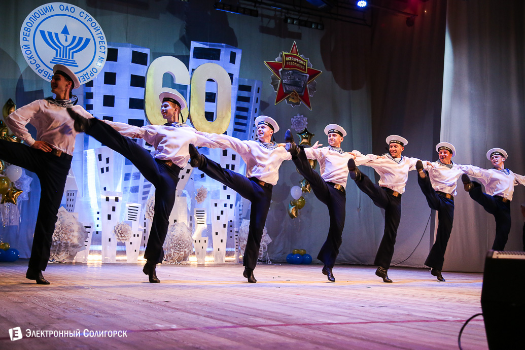 60 лет стройтресту