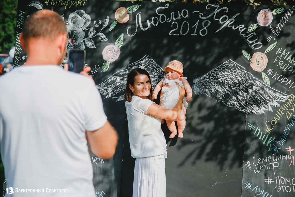 Люблю кормлю Солигорск мамы