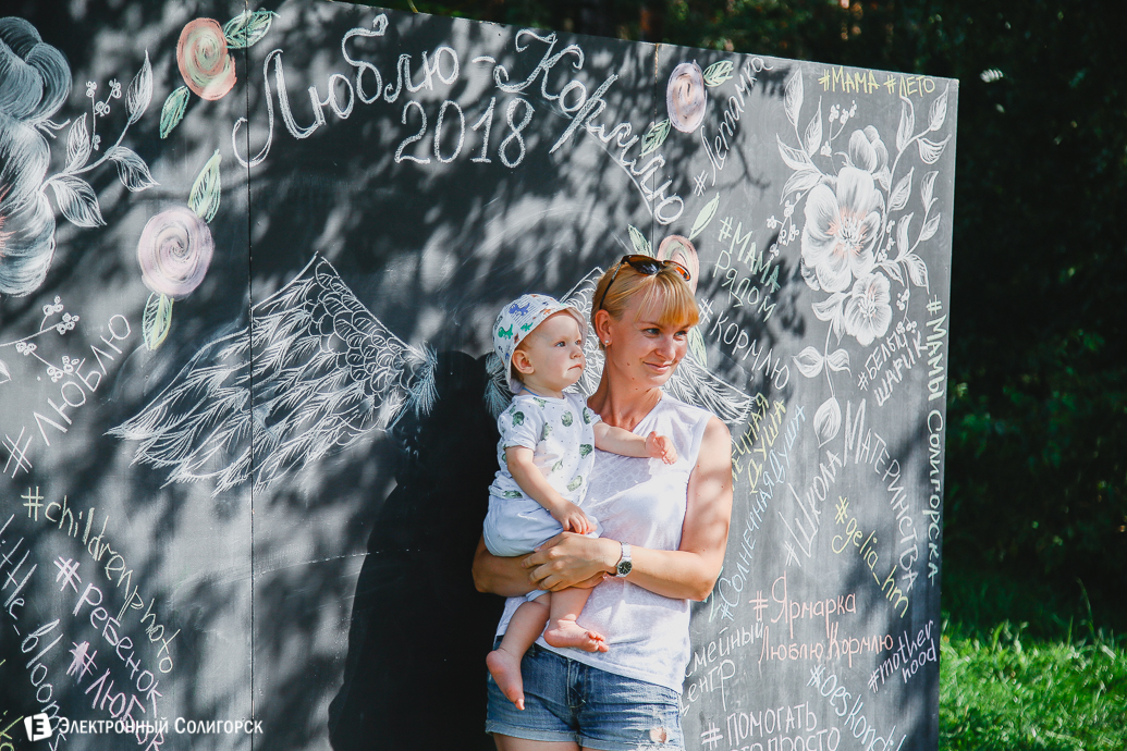 Люблю кормлю Солигорск мамы
