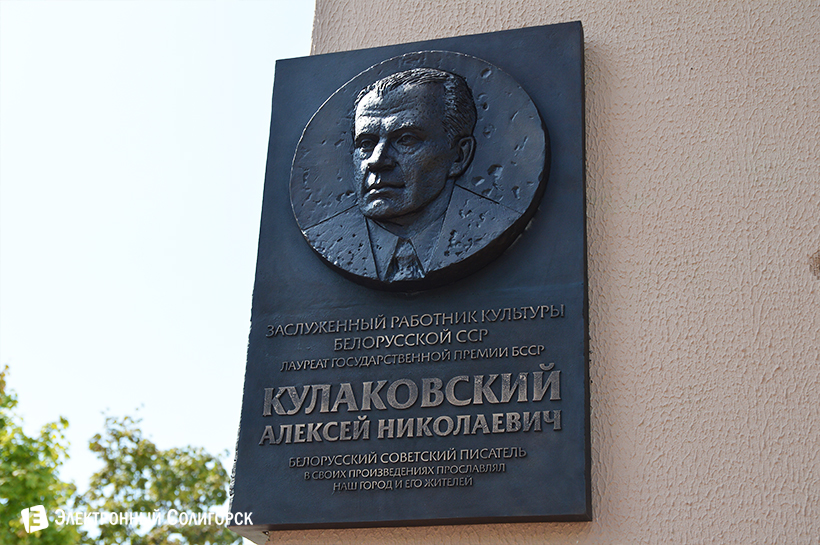 мемориальные доски