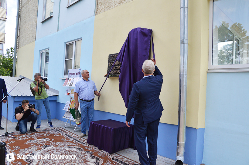 мемориальные доски