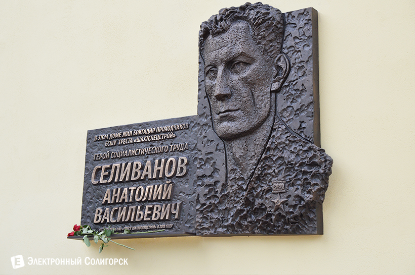 мемориальные доски