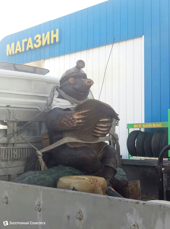 крот Солигорск скульптура