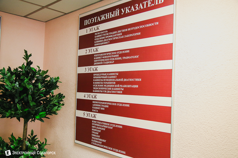 поликлиника №2 солигорск открытие