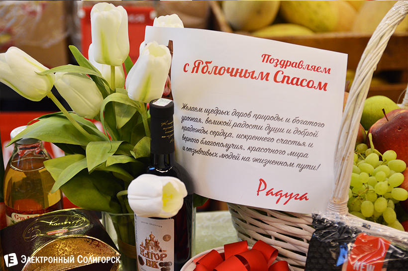 радуга Солигорск яблоки