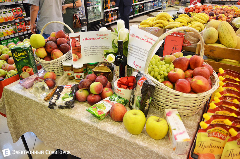 радуга Солигорск яблоки