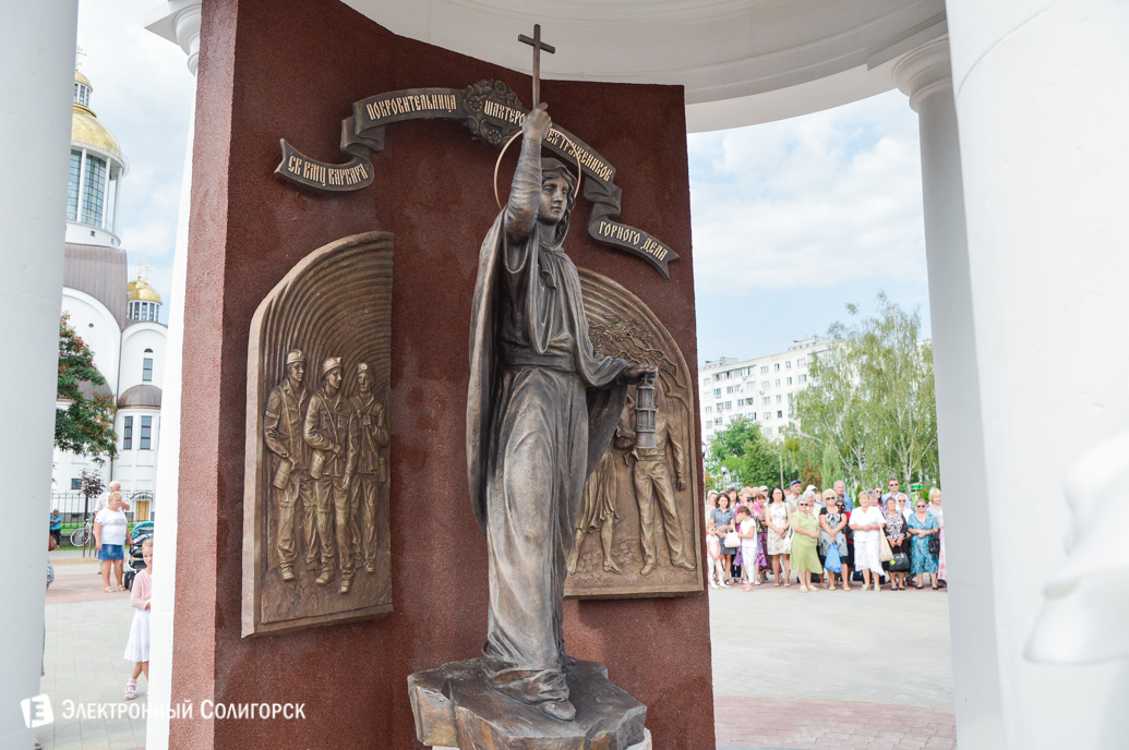 сквер семьи