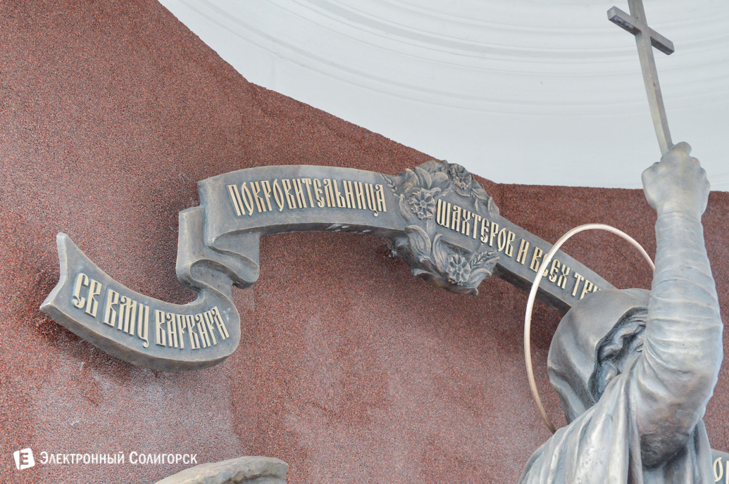 сквер семьи