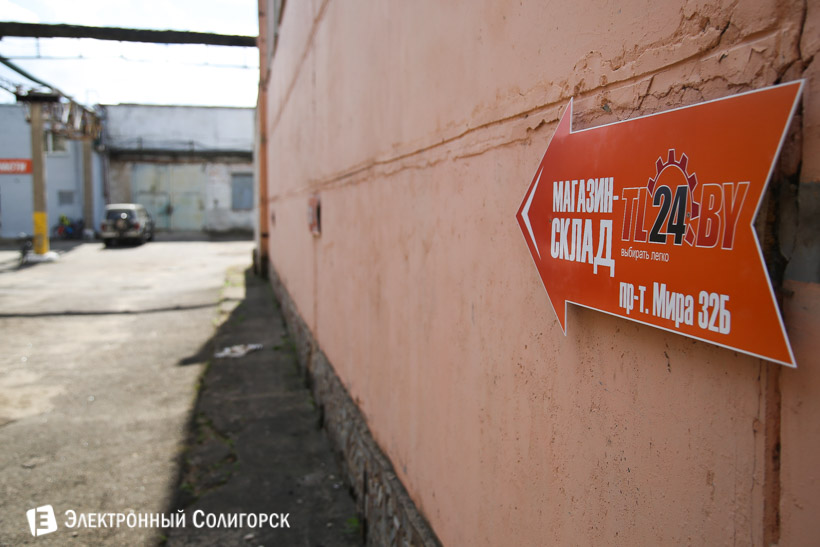 автозапчасти солигорск тл24