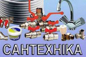 сантехника 6