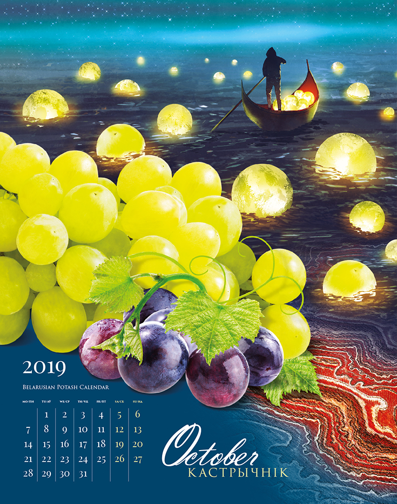 календарь БКК