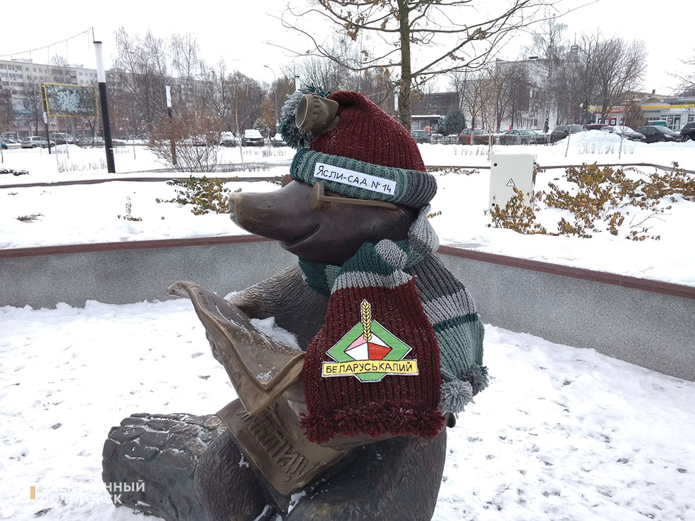 крот Солигорск скульптура