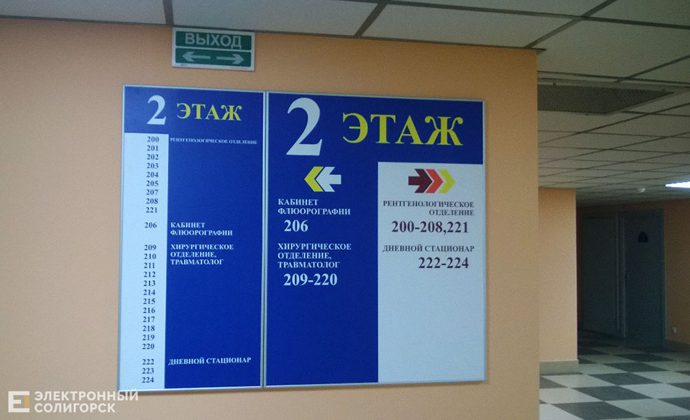 поликлиника №2 Солигорск открытие