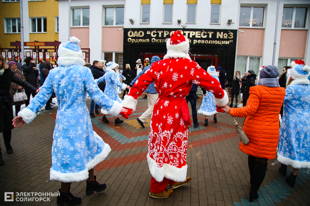стройтрест новый год солигорск