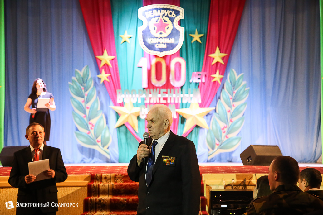 23 февраля Солигорск