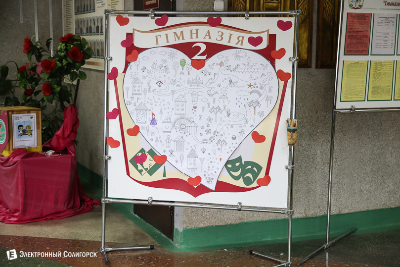 гимназия №2 Солигорск