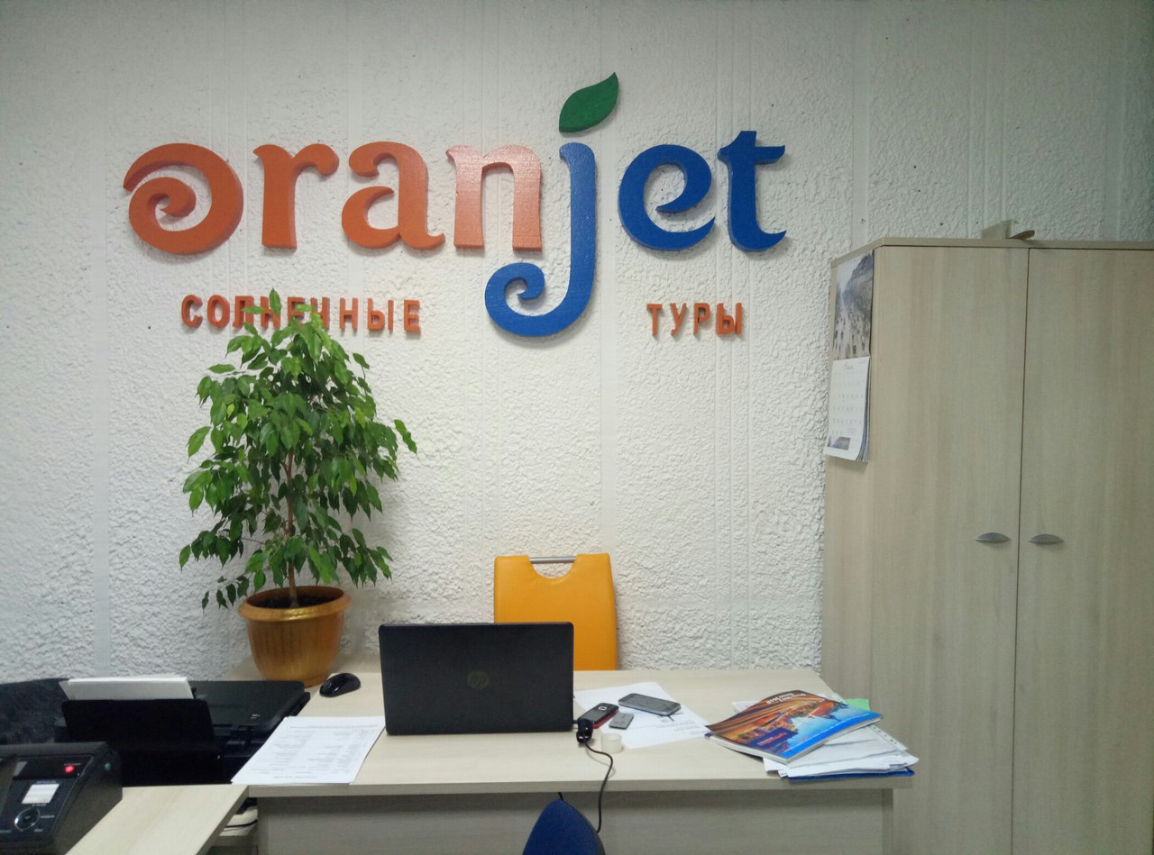 оранжет туристическая фирма солигорск