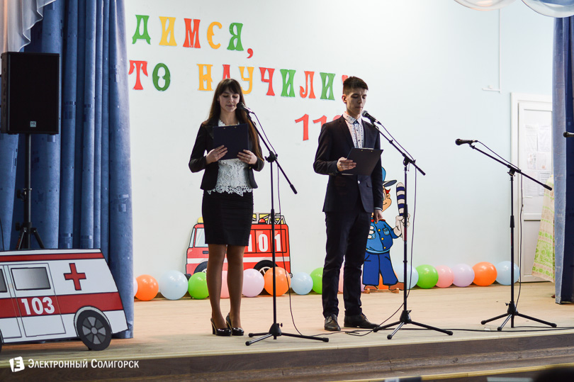 центр безопасности СШ 6 Солигорск