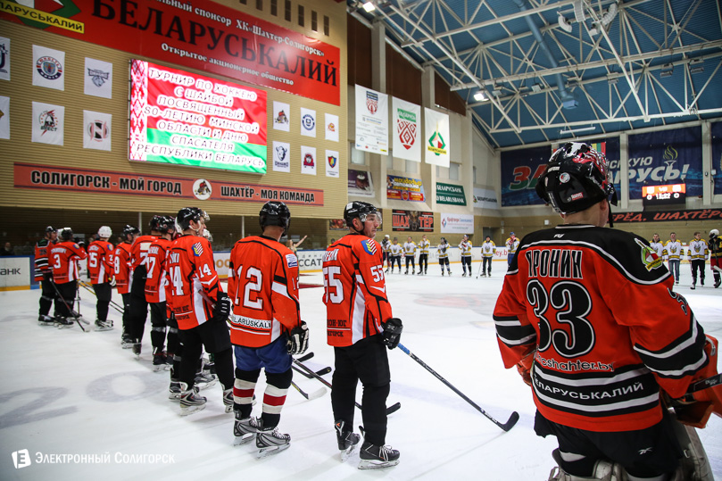 турнир по хоккею мчс Солигорск