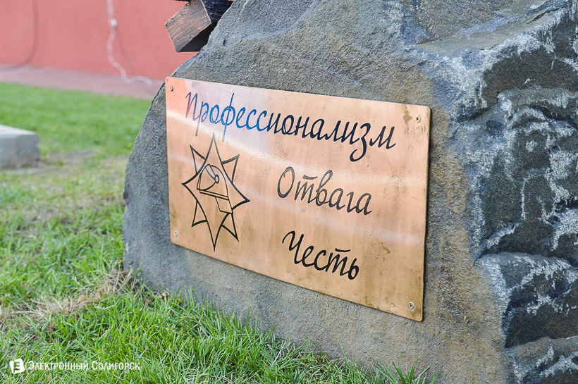 Солигорск мчс