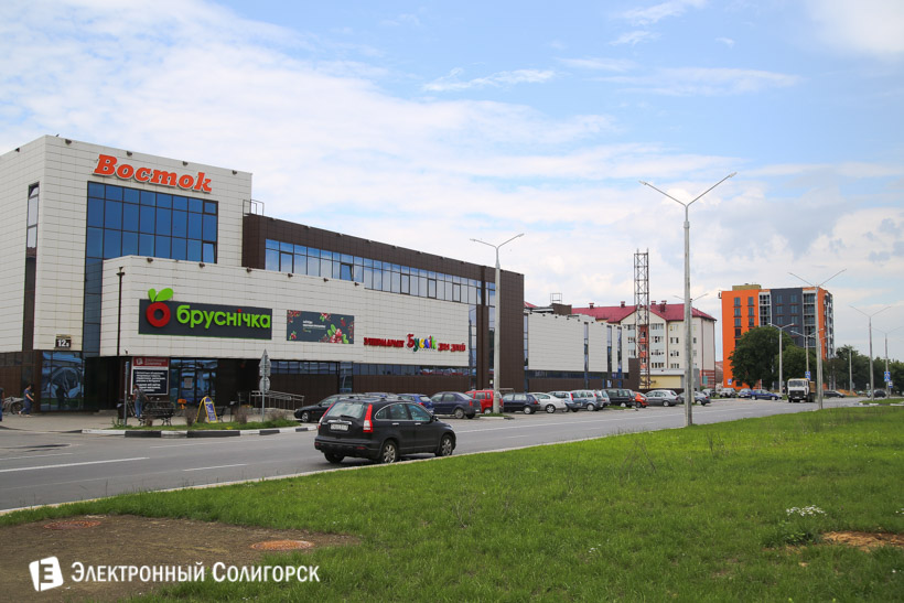 солигорск магазин брусничка