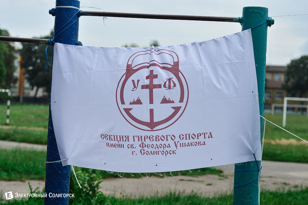 крещение руси width=