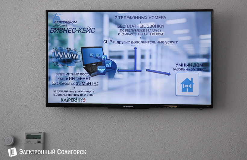 бизнес-кейс Белтелеком
