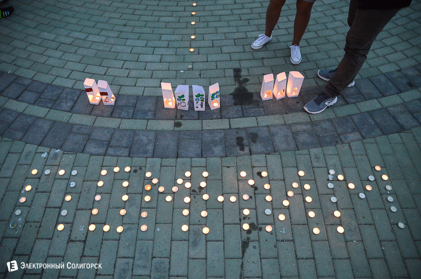 акция свеча памяти Солигорск