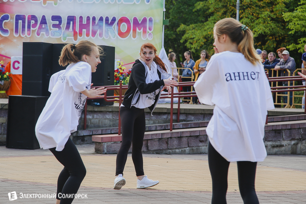 День молодежи Солигорск