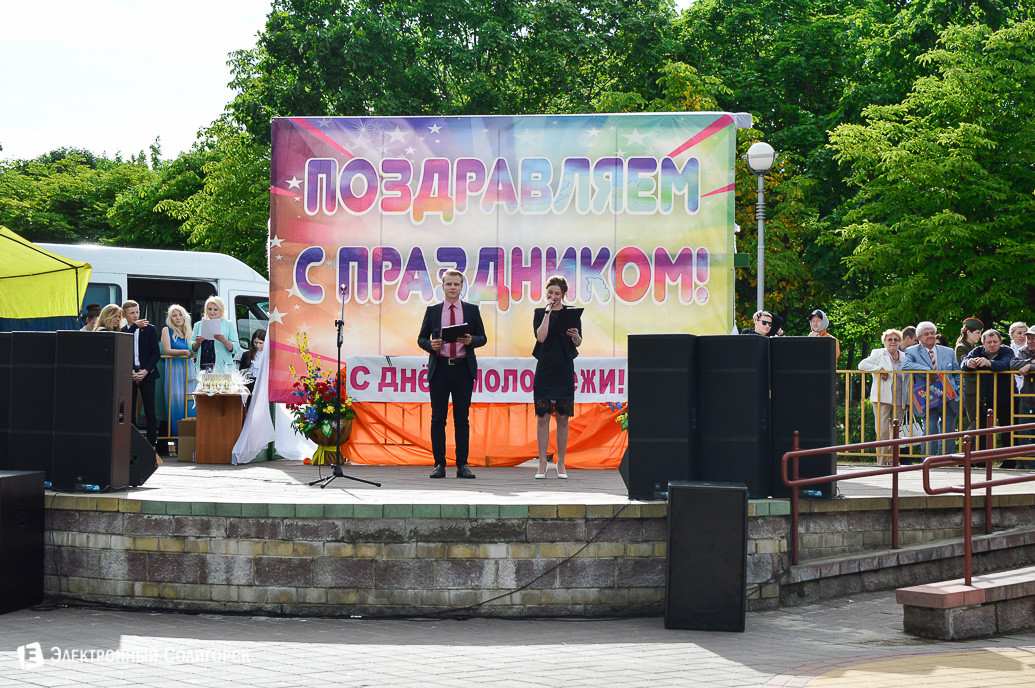 День молодежи Солигорск