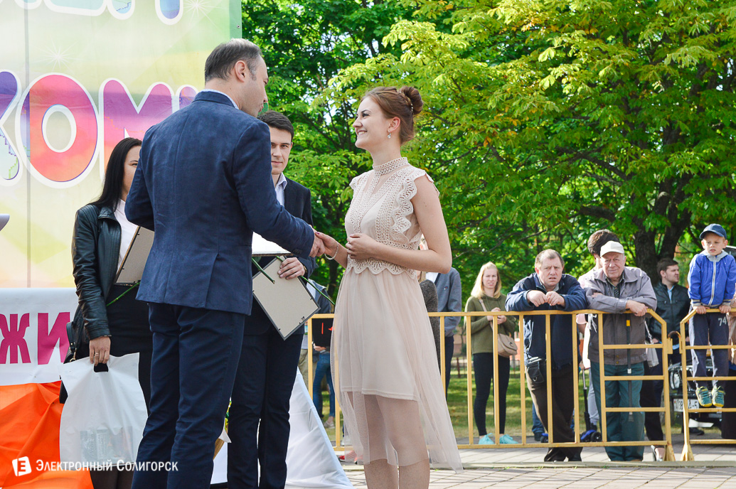 День молодежи Солигорск