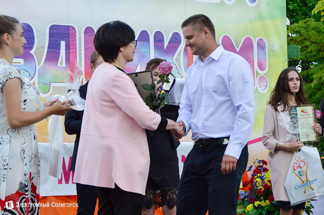 День молодежи Солигорск