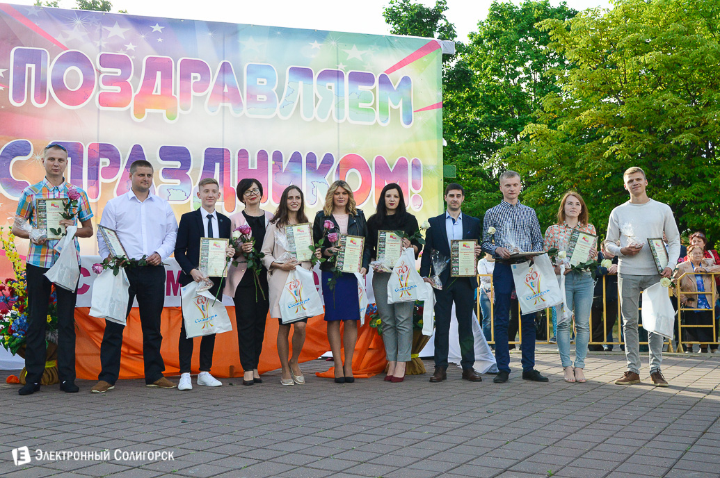 День молодежи Солигорск