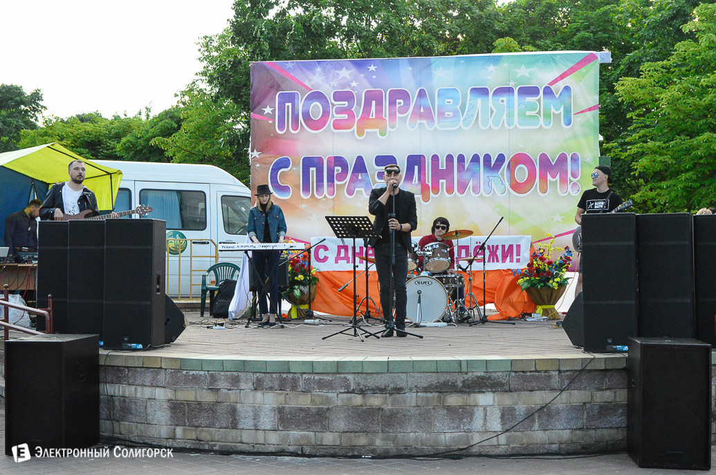 День молодежи Солигорск