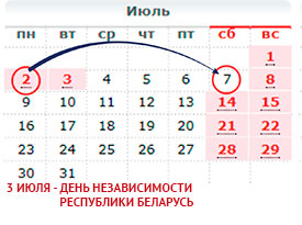 переносы дней в июле 2018