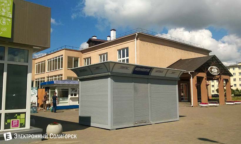 киоск союзпечать солигорск улица Ленинского комсомола