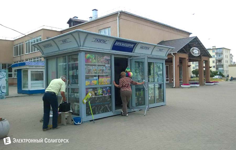 киоск белсоюзпечать солигорск улица Ленинского комсомола