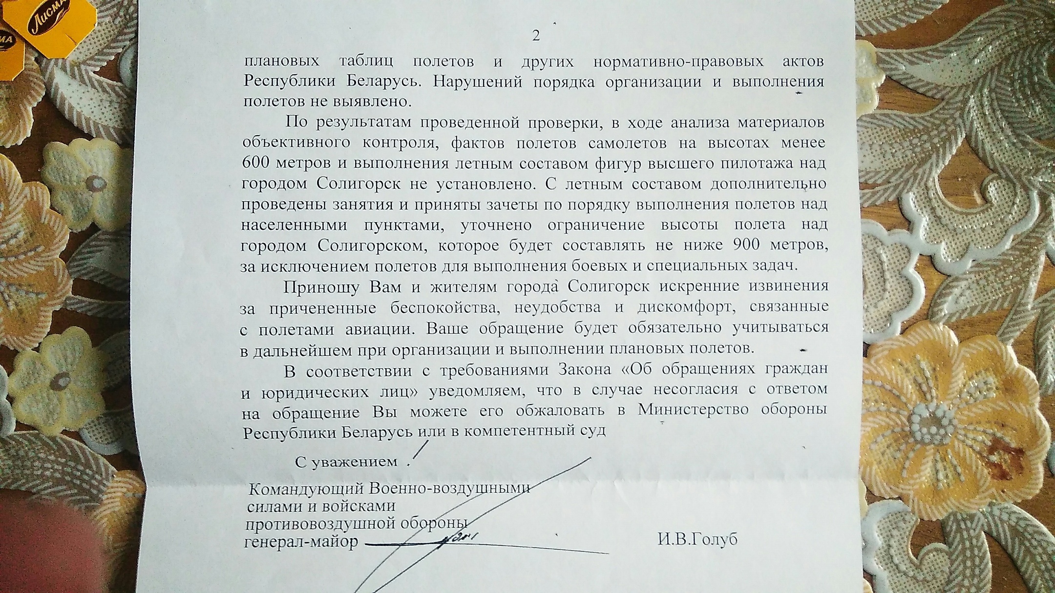 письмо минобороны