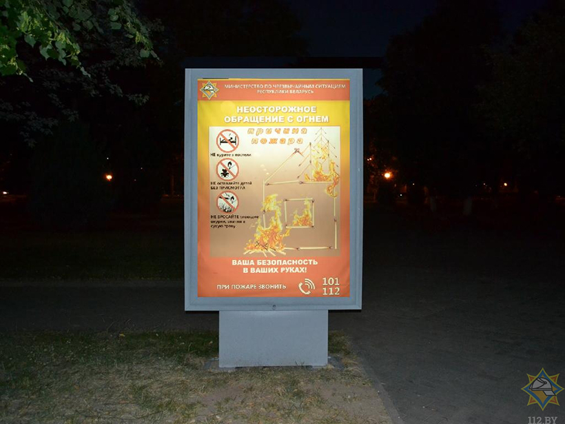 лайтпостер МЧС Солигорск