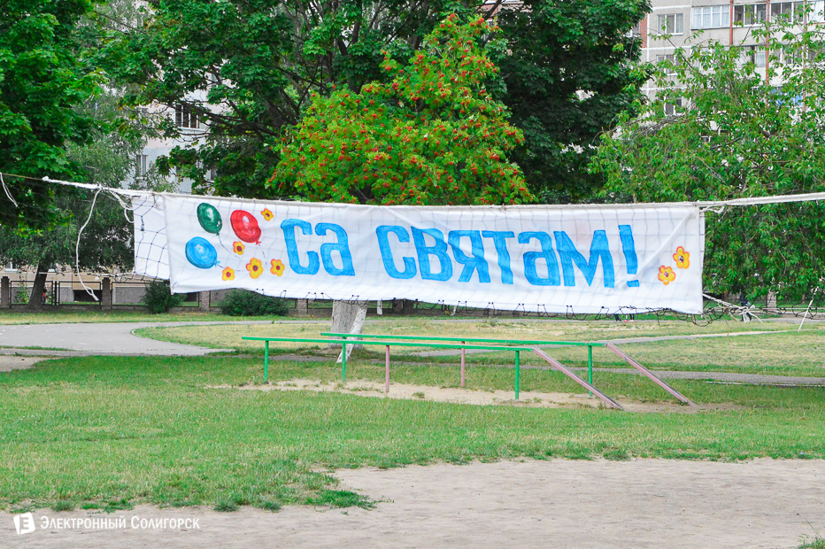 праздник микрорайона Солигорск