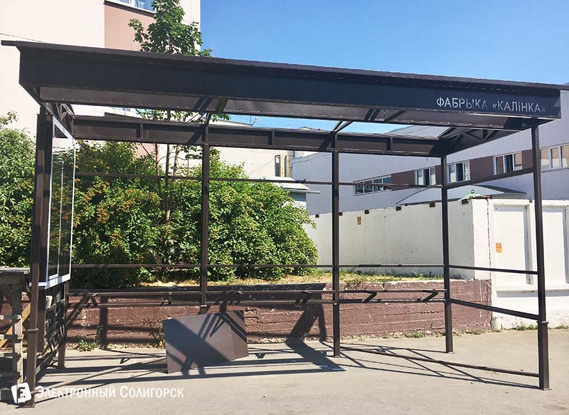 остановка калинка солигорск