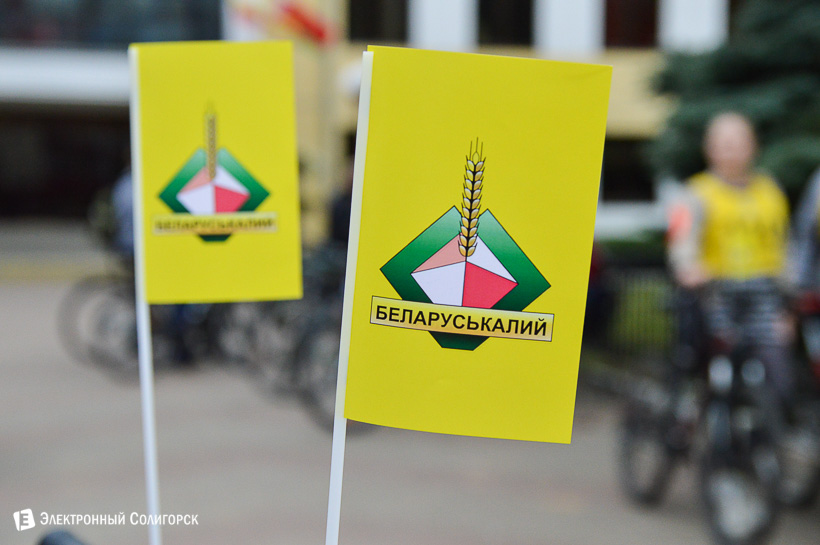 Беларуськалий Солигорск