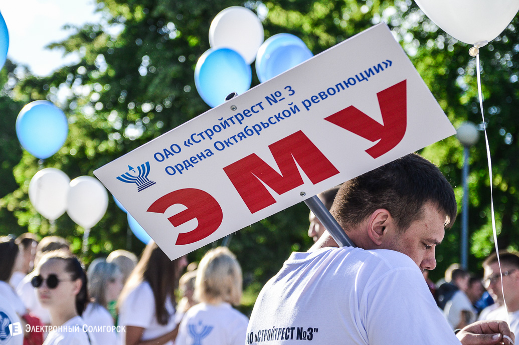 стройтрест Солигорск пробег