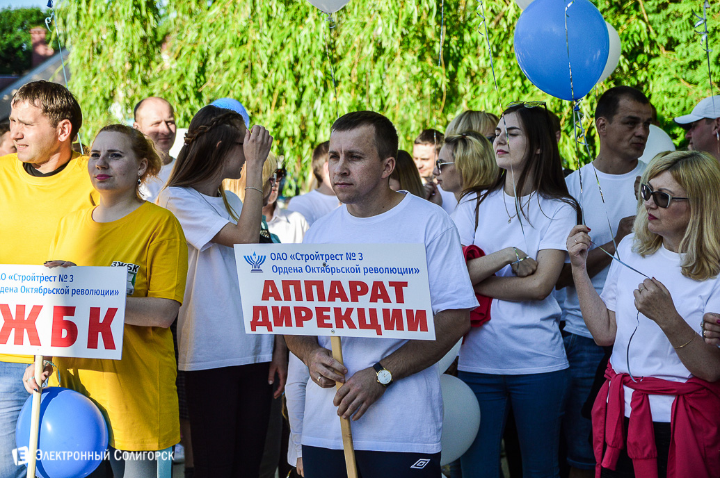 стройтрест пробег