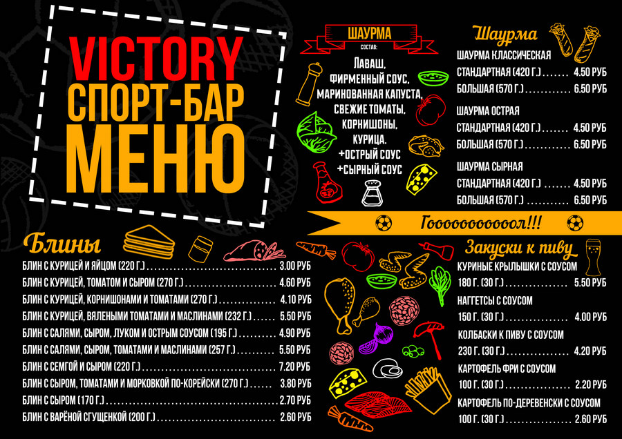 victory bar 2 финал