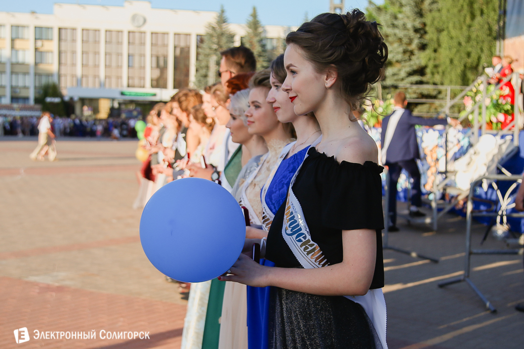 выпускники Солигорск