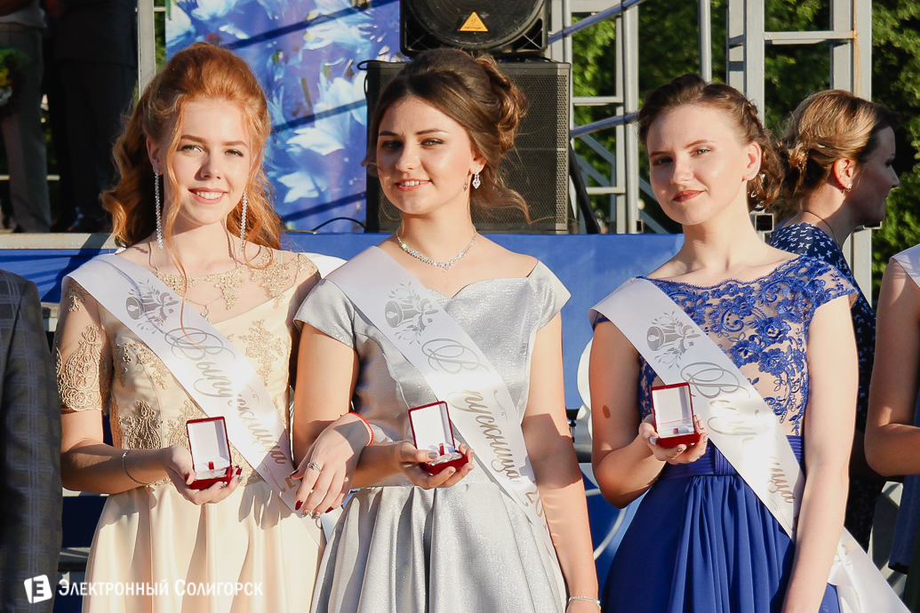 выпускники Солигорск